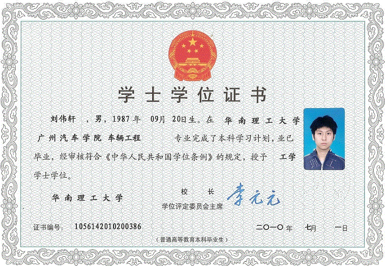新市学位学士证书制作