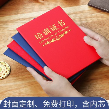 新市培训证书制作